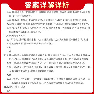 天利38套 2024 语文 小升初总复习专项测练 六年级小学毕业复习资料 2024版