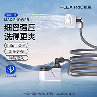 移动端：FLEXTAIL 鱼尾户外便携式淋浴器露营沐浴帐篷农村简易花洒宿舍洗澡 户外便携式淋浴器