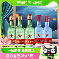 88VIP：红星 北京红星二锅头蓝八53度750ml*2瓶+绿瓶大二500ml*3瓶清香型白酒