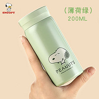 史努比（SNOOPY）保温杯女士 小巧可爱便携316不锈钢迷你喝水杯子 绿200ML 薄荷绿200ML【316不锈钢内胆】