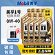  Mobil 美孚 金美孚一号0W-40全合成机油 1L*4瓶（送机滤）　