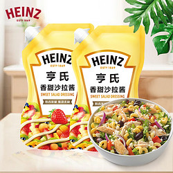 Heinz 亨氏 香甜沙拉酱 200g 蔬菜水果沙拉寿司酱 奶香轻食搭配 裱花嘴 200g*2袋