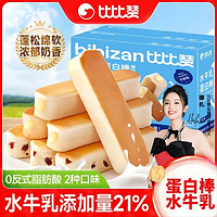 bi bi zan 比比赞 水牛乳蛋白棒营养早餐手撕面包蔓越莓味糕点心零食牛奶整箱