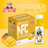 百亿补贴：Farmerland 福兰农庄 NFC果汁100%芒果汁 300ml 0添加 纯鲜榨芒果汁不加添加剂