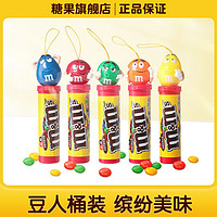 百亿补贴：m&m's 玛氏 mm豆牛奶巧克力脆芯豆28g*3/12筒装休闲零食糖果喜糖儿童礼物批发