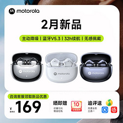 motorola 摩托罗拉 丨无线蓝牙耳机运动降噪入耳式苹果华为适用小米通用安卓