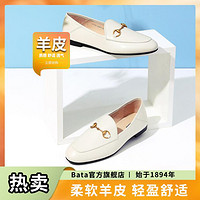 Bata 拔佳 通勤乐福鞋女软皮一脚蹬羊皮平底孕妇鞋复古小皮鞋女妈妈鞋