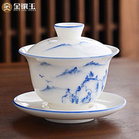 金镶玉 盖碗茶具 功夫茶手绘三才泡茶碗 羊脂玉瓷蓝线手绘层峦盖碗