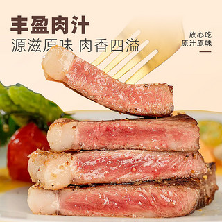 华的故事 阿根廷进口草饲眼肉牛排原切牛排4片600g