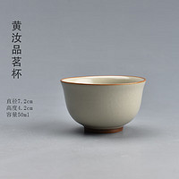 TAOMI 陶迷 黄汝窑系列茶具功夫茶具黄汝品茗杯 1个 101mL(含)-200mL(含)