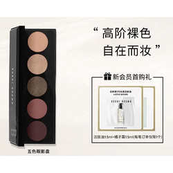 BOBBI BROWN 芭比波朗 裸色五色眼影盘 #玫瑰盘