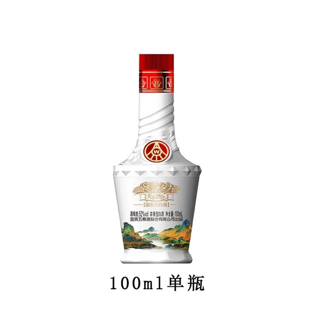 五粮液股份有限公司浓香型白酒小酒52度100mL 1瓶天下酒仓小酒【报价