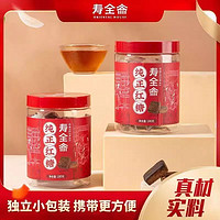 百亿补贴：寿全斋 红糖黑糖姜块180g/罐装大姨妈姜汁黑糖 手工黑糖块小袋装