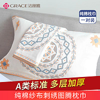 GRACE 洁丽雅 枕巾纯棉一对装家用全棉纱布2024新款男生秋冬季枕头套巾