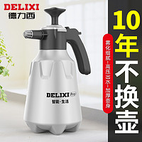 DELIXI 德力西 喷壶气压式喷水壶浇花家用洗车清洁专用高压力超细雾喷雾器