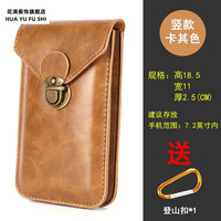 皮带腰包手机男工地手机包男士腰包穿皮带6.5英寸/7.2英寸多功能手机套腰带挂包 卡其色-二层竖款7.2寸+登山扣