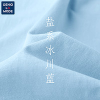 GENIOLAMODE 正肩t恤女夏季薄款纯棉内搭打底衫2024年新款短袖上衣多巴胺穿搭