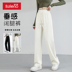 Baleno 班尼路 裤子女2024新款爆款春季直筒裤垂感高级感设计宽松休闲裤女