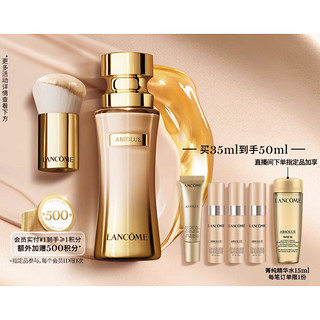 LANCOME 兰蔻 菁纯臻颜精华粉底液 35ml（赠防晒10m+粉底液5ml*3）