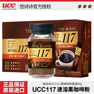 UCC 悠诗诗 117/114咖啡粉 10条/1盒瓶装无蔗糖冻干纯苦黑咖啡速溶美式