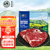 春禾秋牧 谷饲安格斯上脑原切牛排1.2kg/一片200g，16.6元