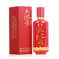 舍得 吞之乎53%vol 100ml 酱香型