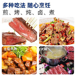 原切眼肉牛排8片/共1200g+顺丰