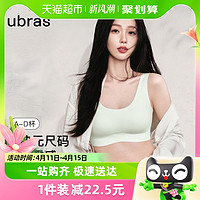 88VIP：Ubras 经典云朵无尺码透气无钢圈大小胸吊带背心文胸罩内衣女