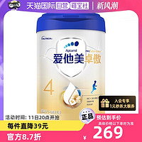 Aptamil 爱他美 卓萃升级版 爱他美卓傲儿童配方调制乳粉800g