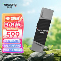 梵想（FANXIANG）1TB Type-C手机U盘 USB3.2高速手机电脑两用双口固态U盘 写保护 防误删 防病毒入侵 F397