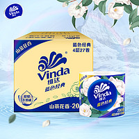 Vinda 維達 藍色經典系列 有芯卷紙 4層200克27卷 山茶花香