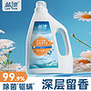 蓝漂香氛洗衣液 强力去渍  自然花香 2KG*1瓶4斤【抑菌除螨】99%除菌