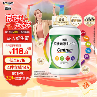 Centrum 善存 多维元素片(29) 100片