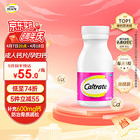 Caltrate 钙尔奇 碳酸钙D3片 60粒