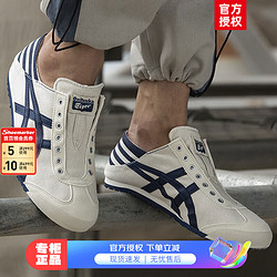 Onitsuka Tiger 鬼塚虎 鬼冢虎男鞋女鞋2一脚穿运动鞋  42.5/270mm