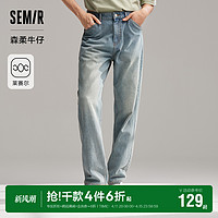 Semir 森马 张新成森柔牛仔森马牛仔裤男2024夏季新款复古水洗宽松直筒裤长裤