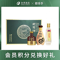 舍得 文化旅游区纪念酒礼盒100ml*3瓶白酒小酒送礼