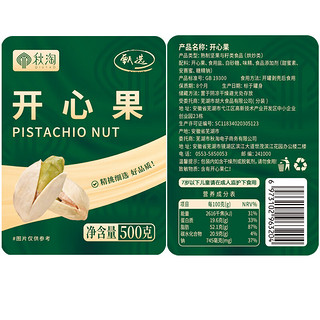 秋淘开心果500g/罐 美国原色大颗粒每日坚果休闲零食小吃特产