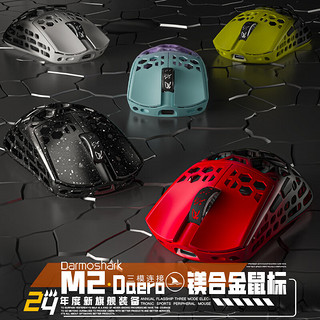 Darmoshark 达摩鲨 M2 三模无线鼠标 26000DPI 仙紫