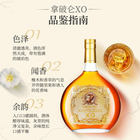 法国拿破仑XO洋酒白兰地店原瓶白兰地烈酒礼盒装