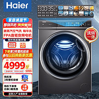Haier 海尔 精华洗2.0直驱变频滚桶洗衣机058全自动10KG 洗烘一体+智投+直驱晶彩屏