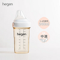 hegen 奶瓶 新生婴儿3-6个月PPSU宽口径多功能新加坡原装进口240m奶瓶