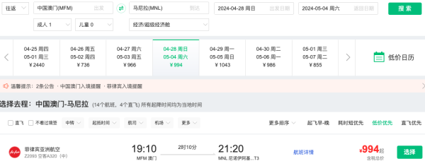 五一速度领!火车票15元、机票30元优惠券!同时奉上一波国际机票好价