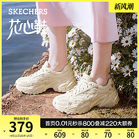 SKECHERS 斯凯奇 花心鞋机甲鞋春夏女鞋熊猫鞋厚底增高老爹鞋运动鞋