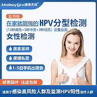 康美天鸿 HPV21基因分型定量检测 女性定量检测（单人份）