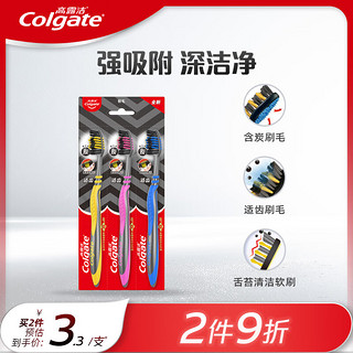 Colgate 高露洁 适齿炭牙刷 3支 （适齿刷毛 深入深洁）