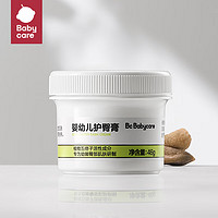 babycare bc babycarebabycare婴儿护臀膏新生儿宝宝霜植物配方防红屁屁霜护理膏46g 护臀膏46g