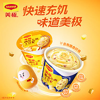 Maggi 美极 雀巢出品 MAGGI美极土豆泥2盒 开水冲泡即冲即食速溶零食休闲代餐