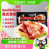 88VIP：Smithfield 包邮Smithfieid史蜜斯美式培根早餐培根肉片三明治披萨180g