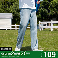 Semir 森马 牛仔裤男2024夏季新款男士浅色薄款裤子宽松直筒长裤夏天男裤
